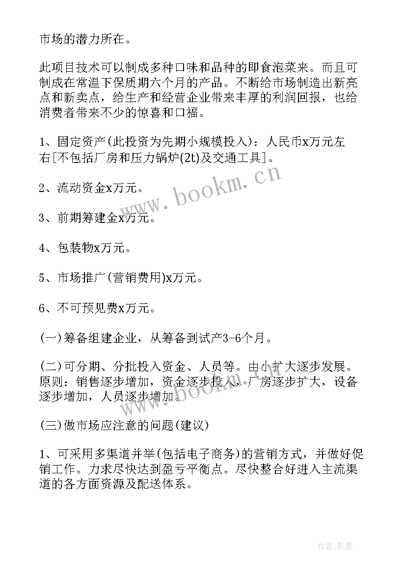 汽车营销计划主要内容(优质6篇)