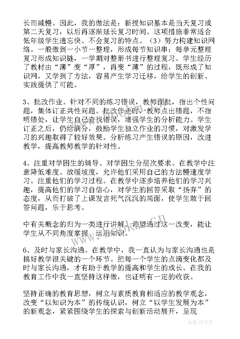 2023年二年级中队工作总结第二学期(优质6篇)