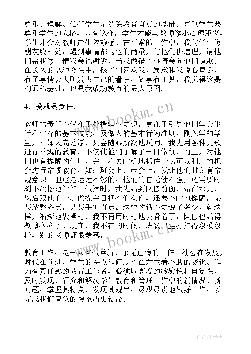 2023年二年级中队工作总结第二学期(优质6篇)