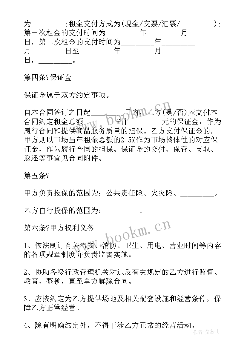 最新企业厂房场地租赁合同 厂房场地租赁合同(优质9篇)