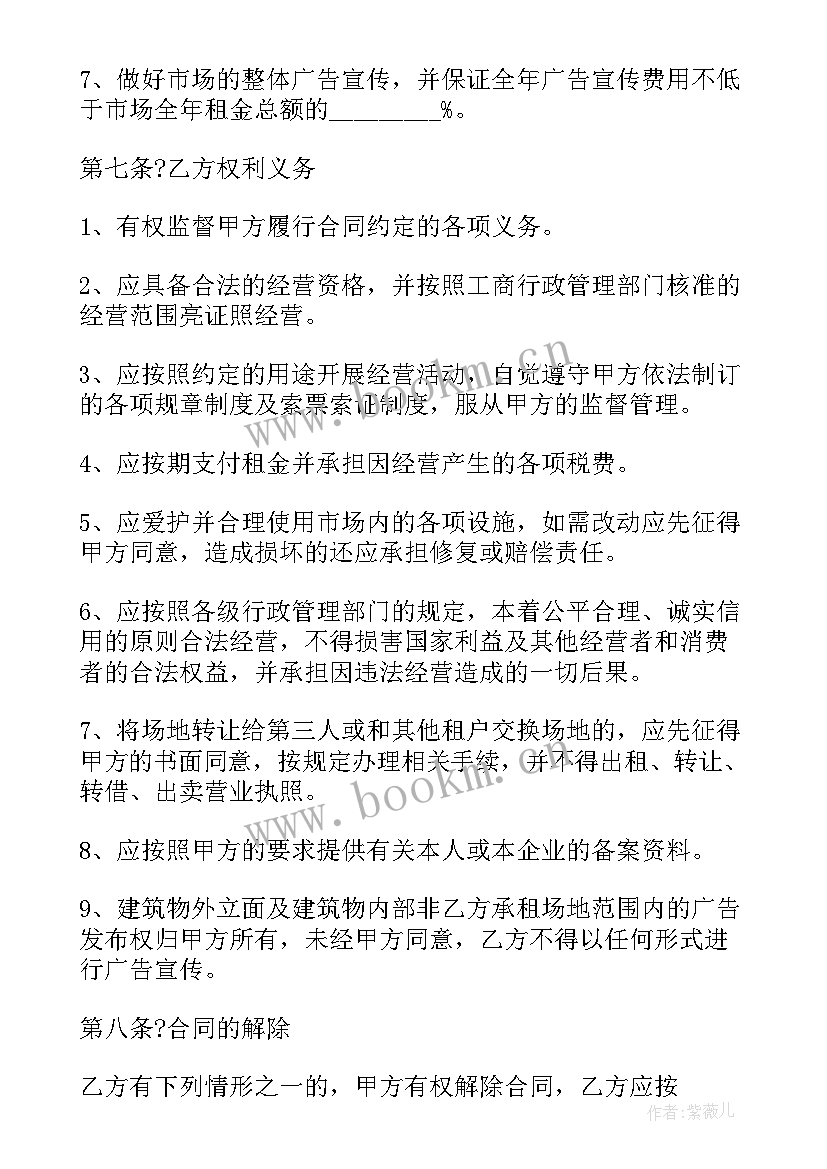 最新企业厂房场地租赁合同 厂房场地租赁合同(优质9篇)