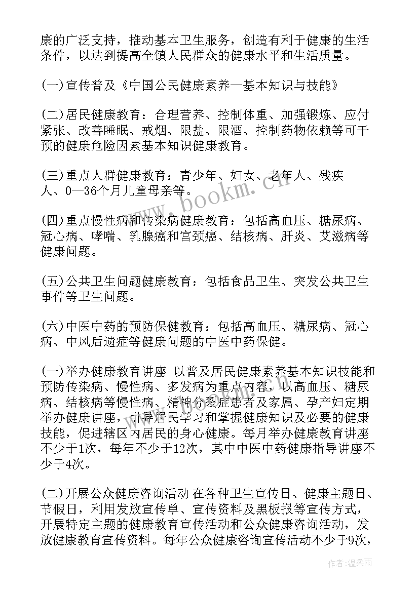 2023年护理工作计划(汇总10篇)