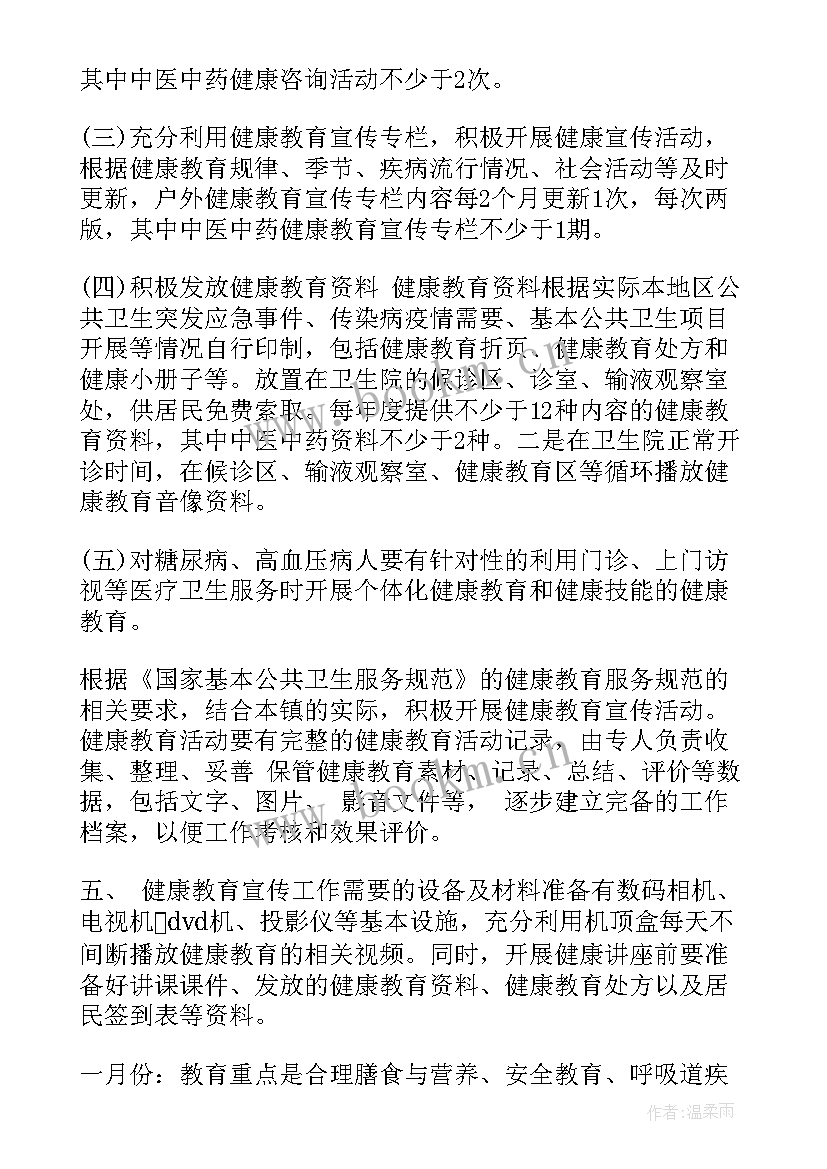 2023年护理工作计划(汇总10篇)