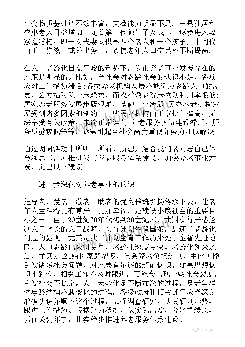 养老机构季度工作计划 养老机构防控工作计划(精选5篇)