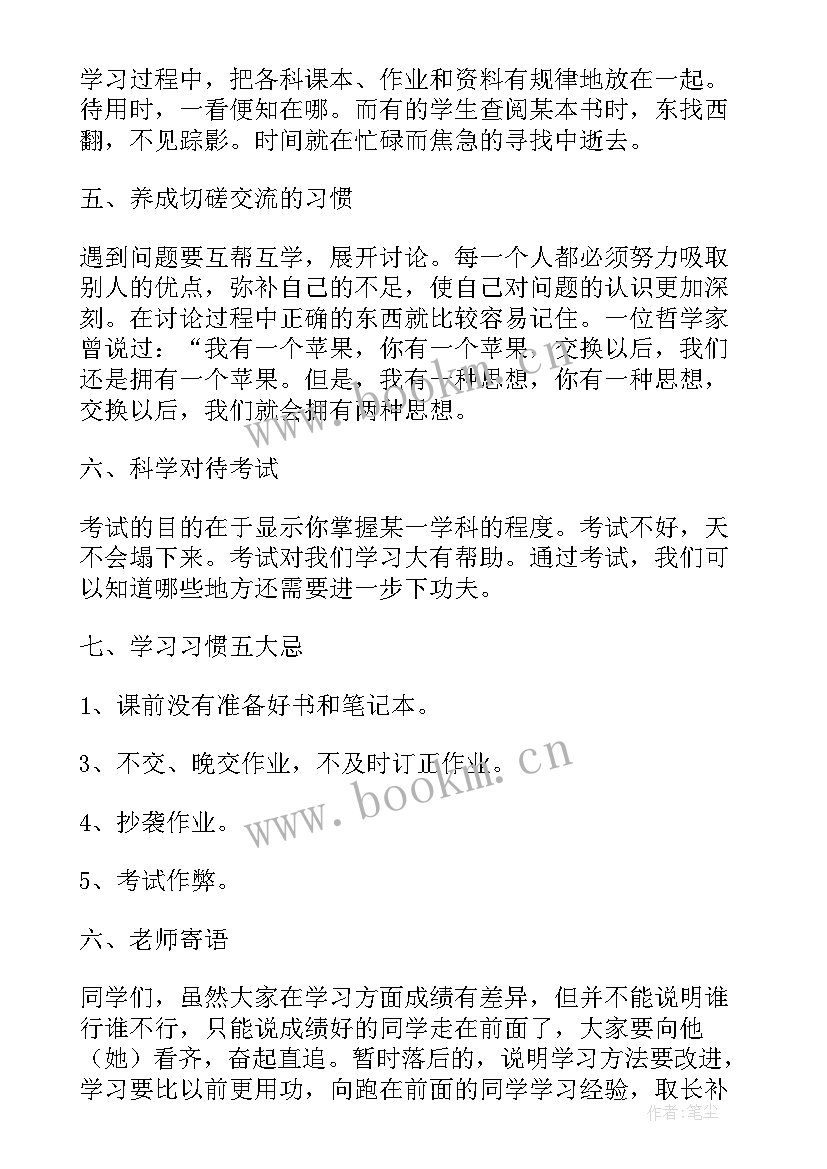 2023年合作班会教案(优质8篇)