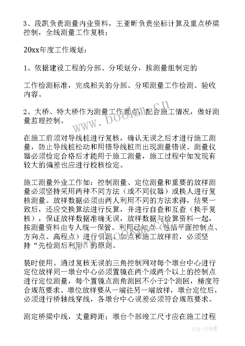 保育组长工作计划情况分析(精选5篇)