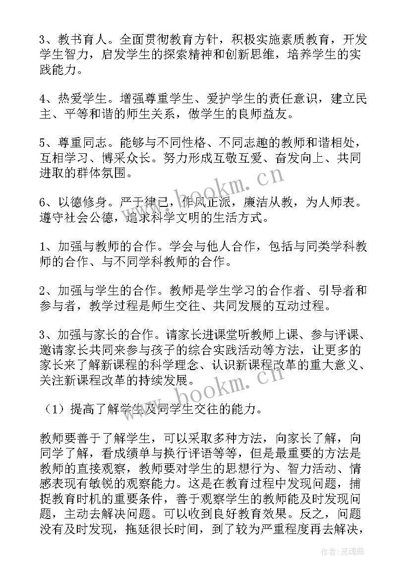 最新手机厂生产管理规划 工作计划目标(精选7篇)