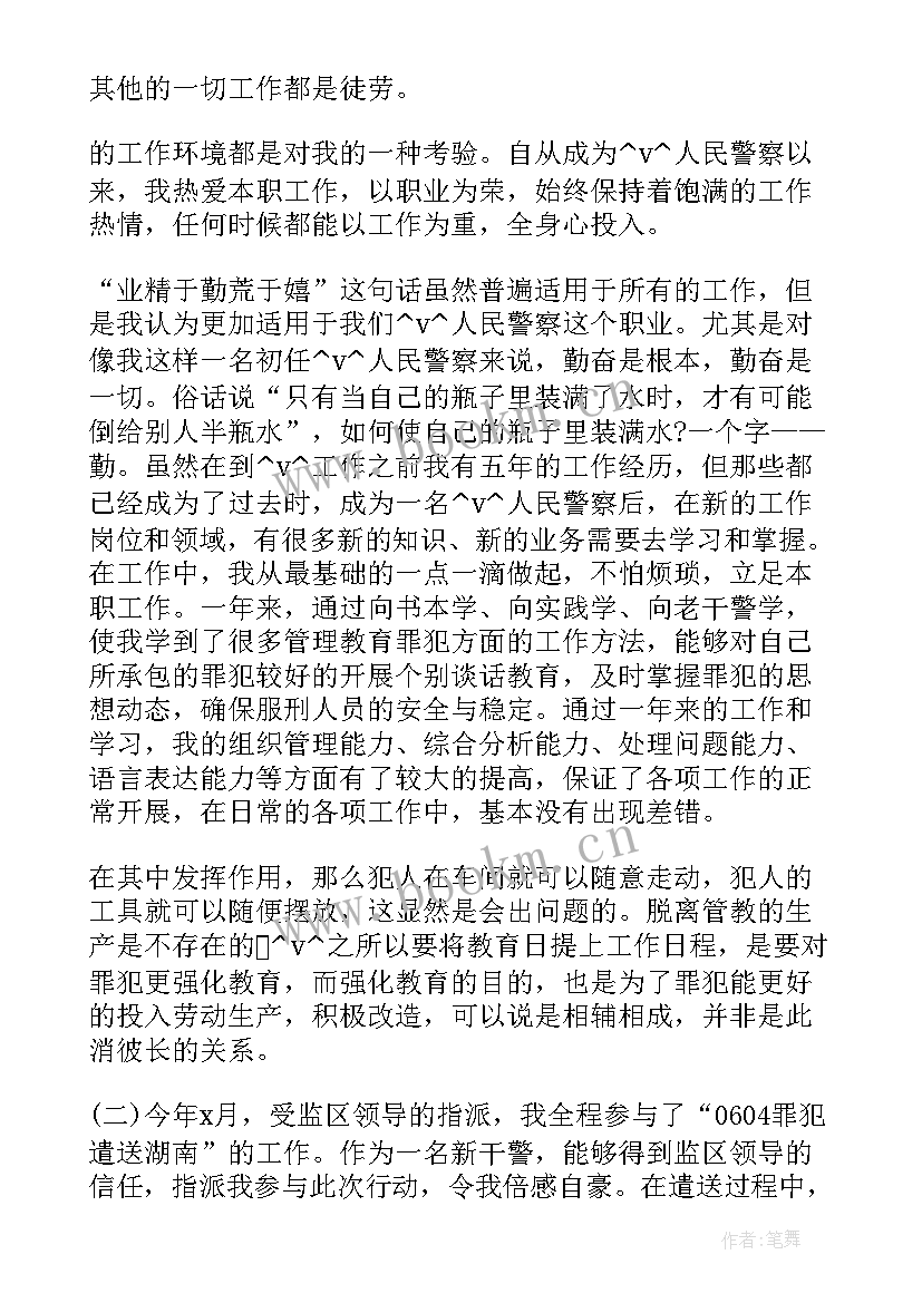 最新监狱年度工作计划 监狱工作计划如何写好(汇总10篇)