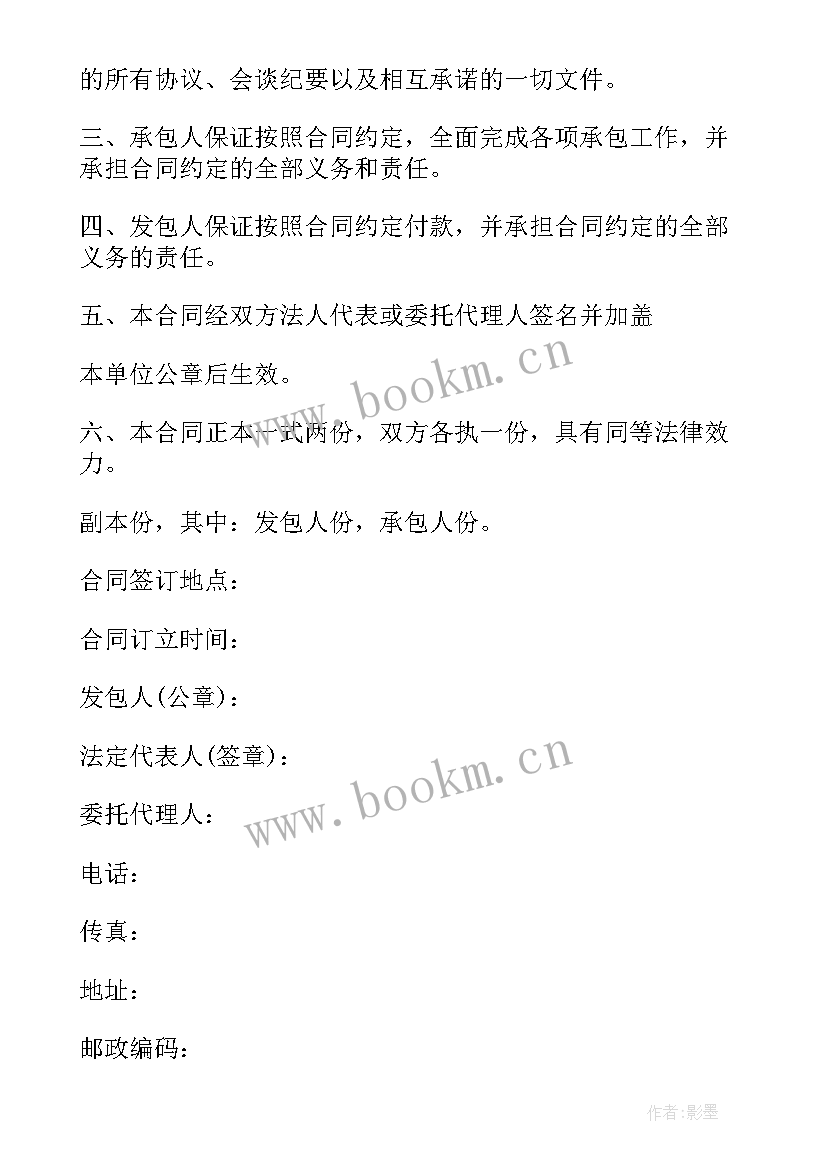 水利工程养护维修合同 水利工程维修养护验收汇报(优秀5篇)