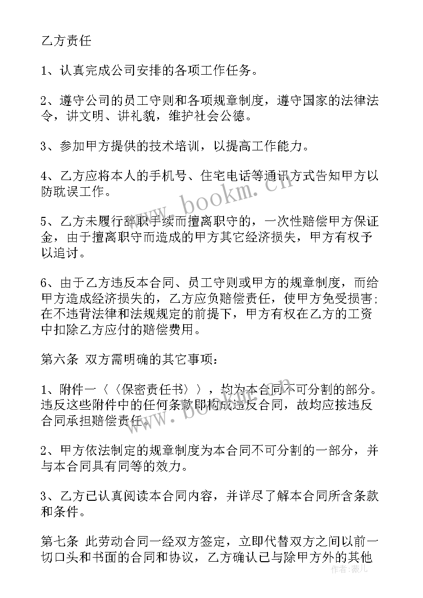 最新影楼股份合同 影楼员工合同(优秀6篇)