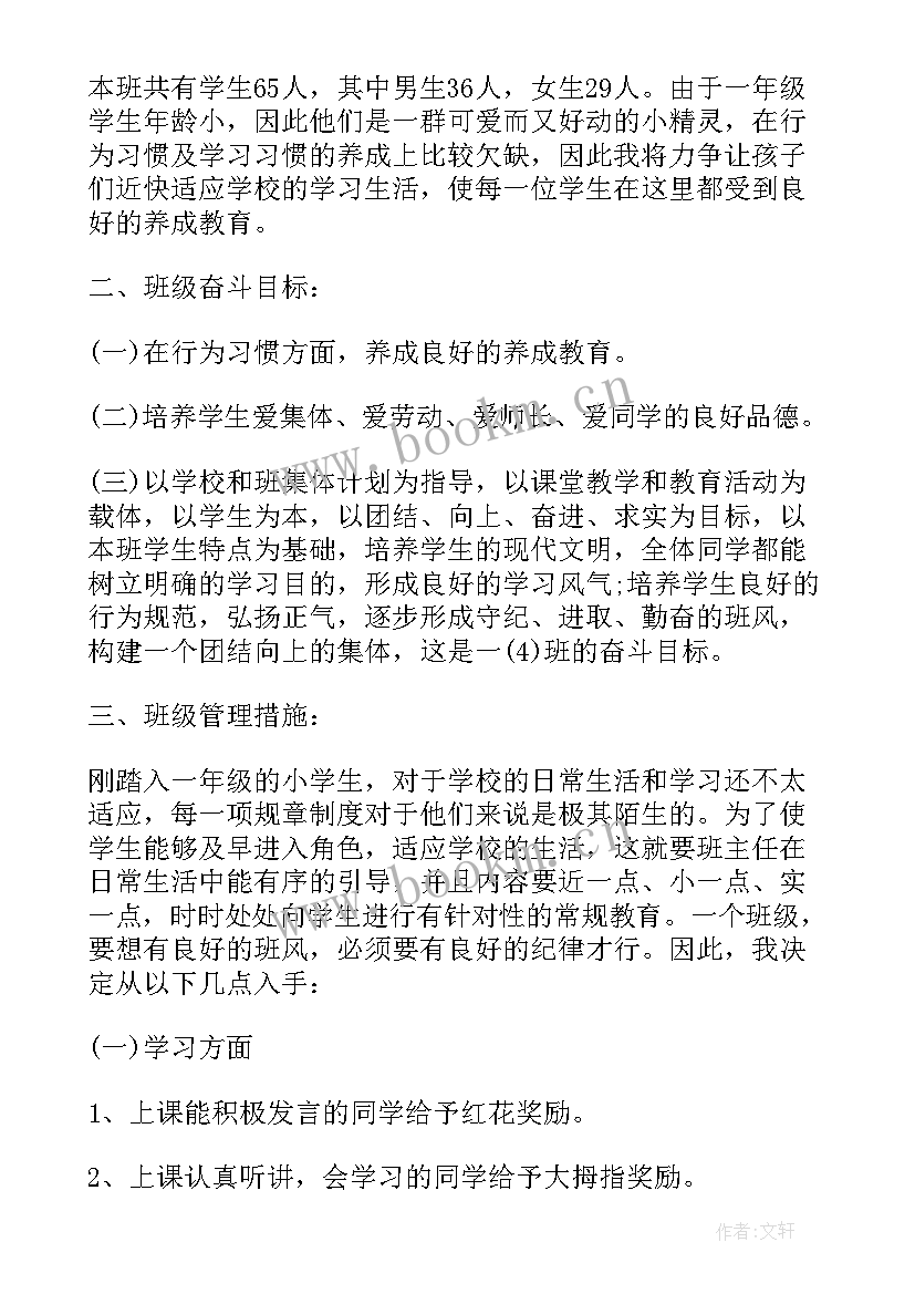 工作汇报和工作计划(优秀9篇)