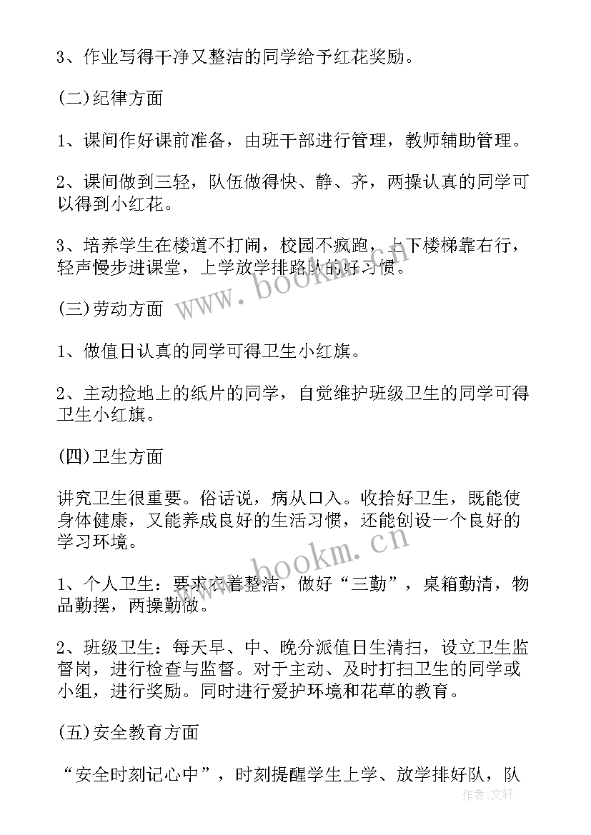 工作汇报和工作计划(优秀9篇)