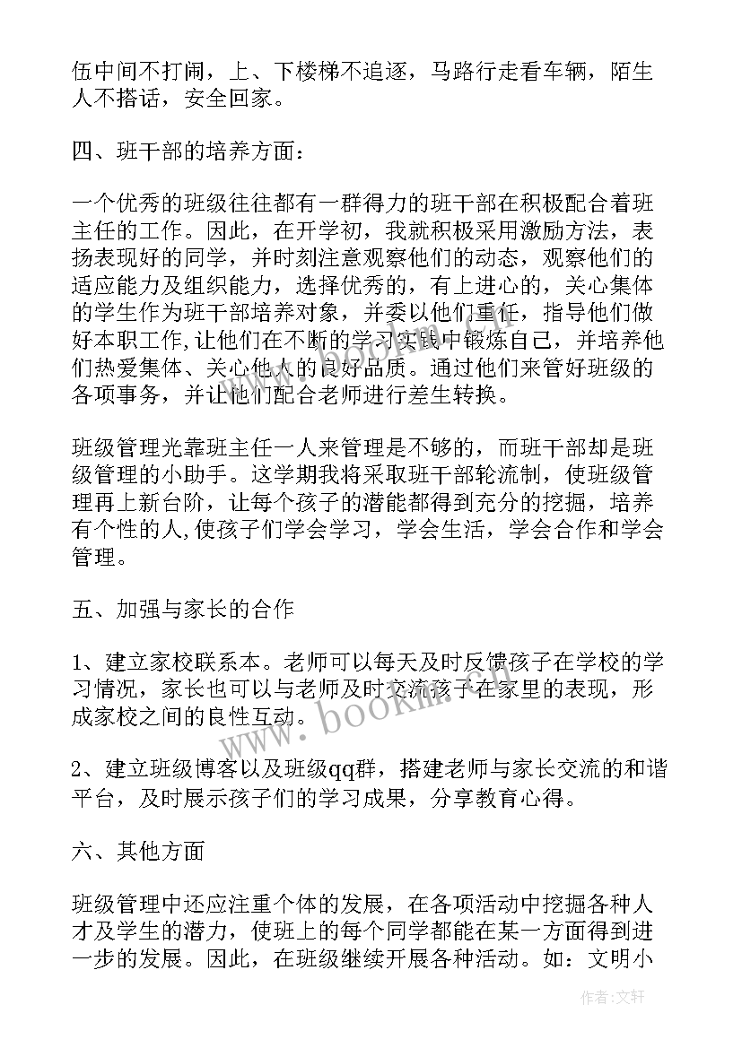 工作汇报和工作计划(优秀9篇)