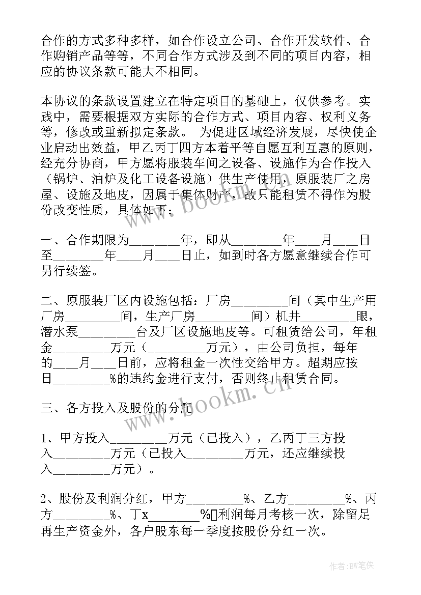 2023年塑胶产品生产流程图 生产加工合同(模板9篇)