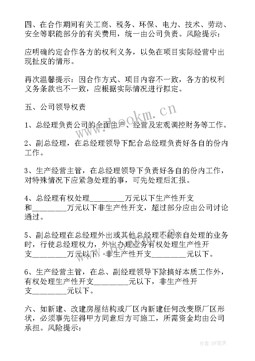 2023年塑胶产品生产流程图 生产加工合同(模板9篇)