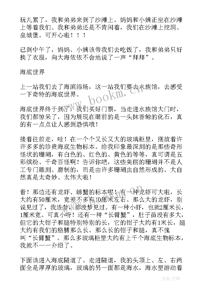 2023年小学学校工作计划(通用8篇)