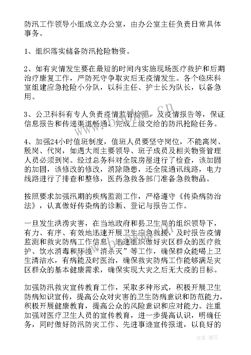 最新医院设备科工作计划 医院工作计划(模板6篇)