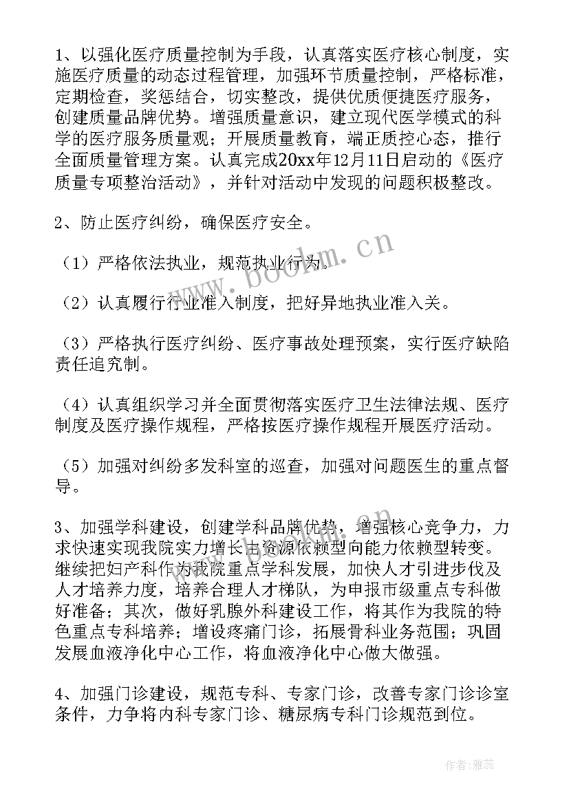 最新医院设备科工作计划 医院工作计划(模板6篇)