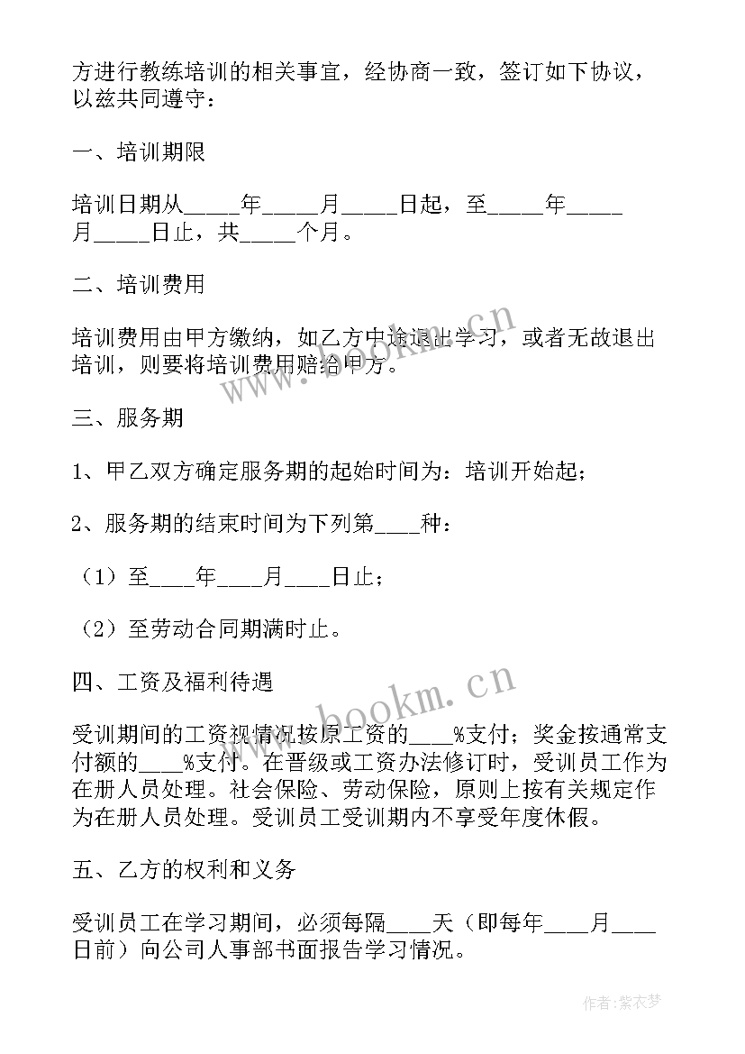 会员合作协议书 装修合同协议(通用7篇)