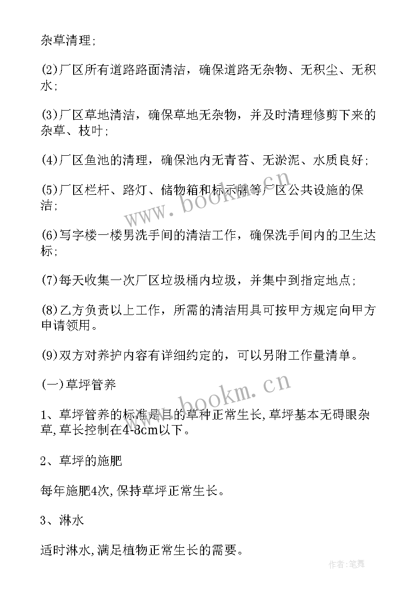 最新项目共建合作协议(优秀9篇)