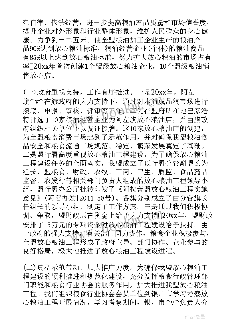 空调工的工作计划 空调公司度工作计划(精选9篇)