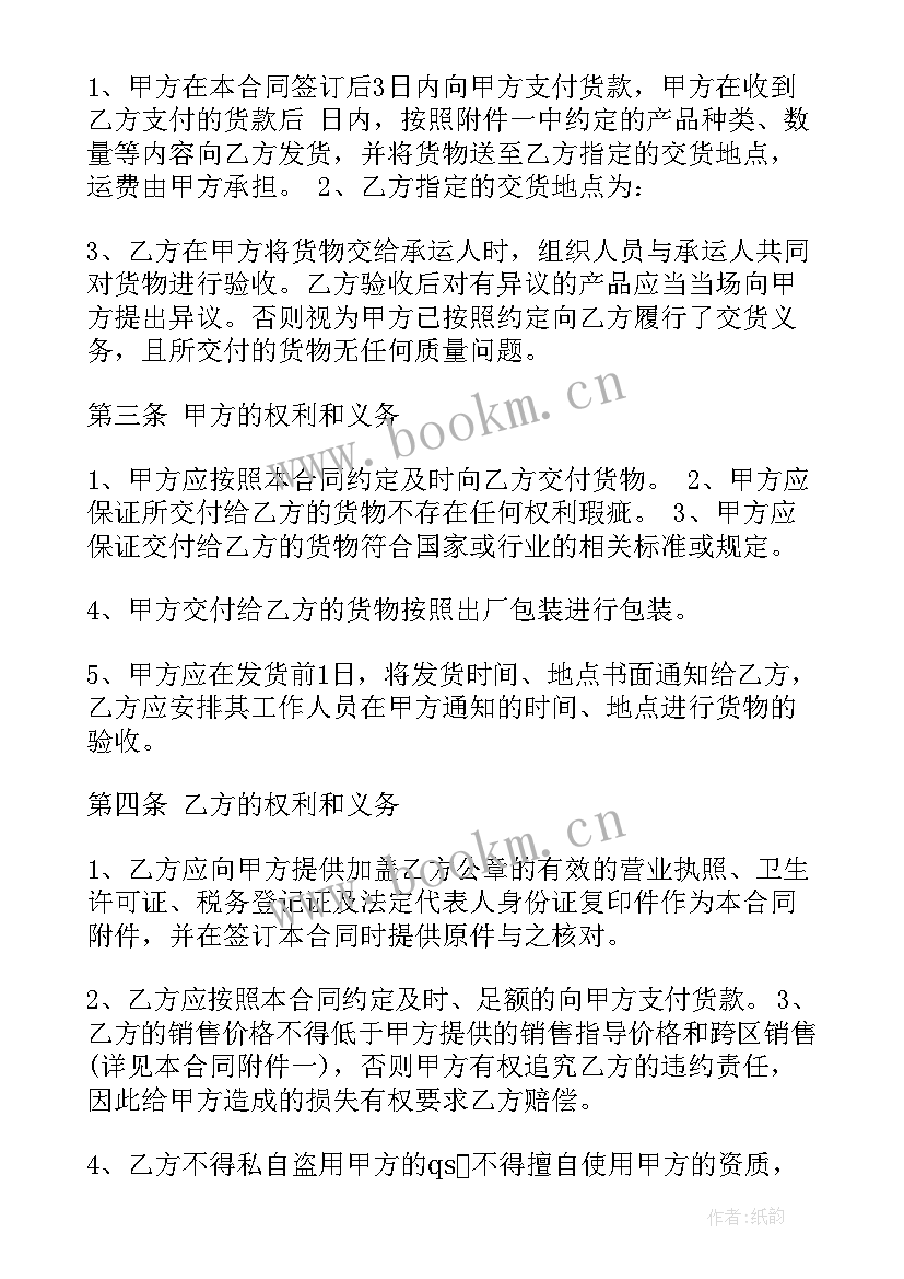 定制产品合同违约如何赔偿(精选8篇)