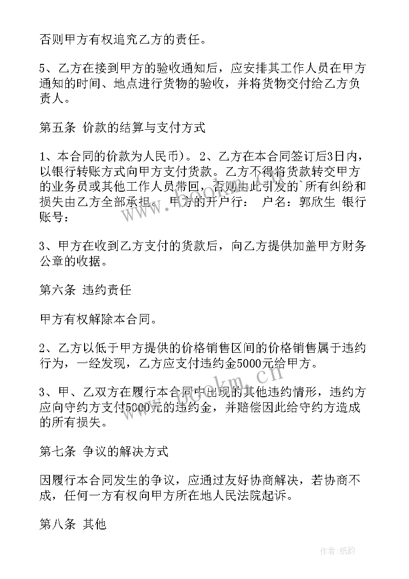 定制产品合同违约如何赔偿(精选8篇)