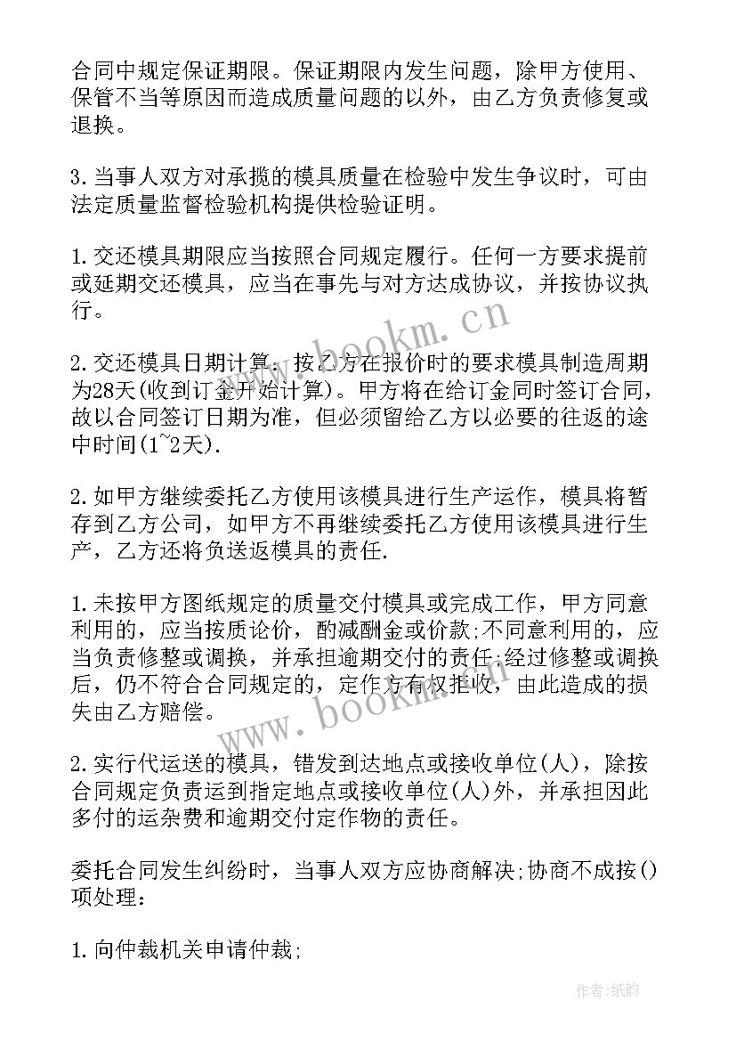 定制产品合同违约如何赔偿(精选8篇)