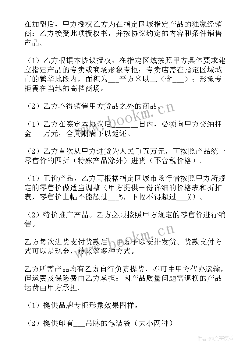 最新滴滴打车加盟公司要条件 个人加盟合同(优质6篇)