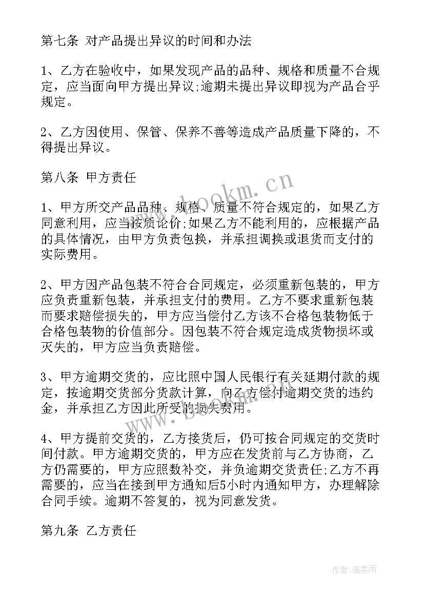 最新小院购买合同(优质6篇)