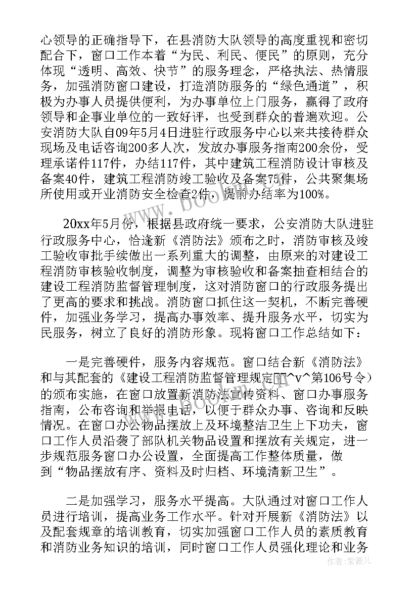 2023年窗口工作汇报(优质5篇)