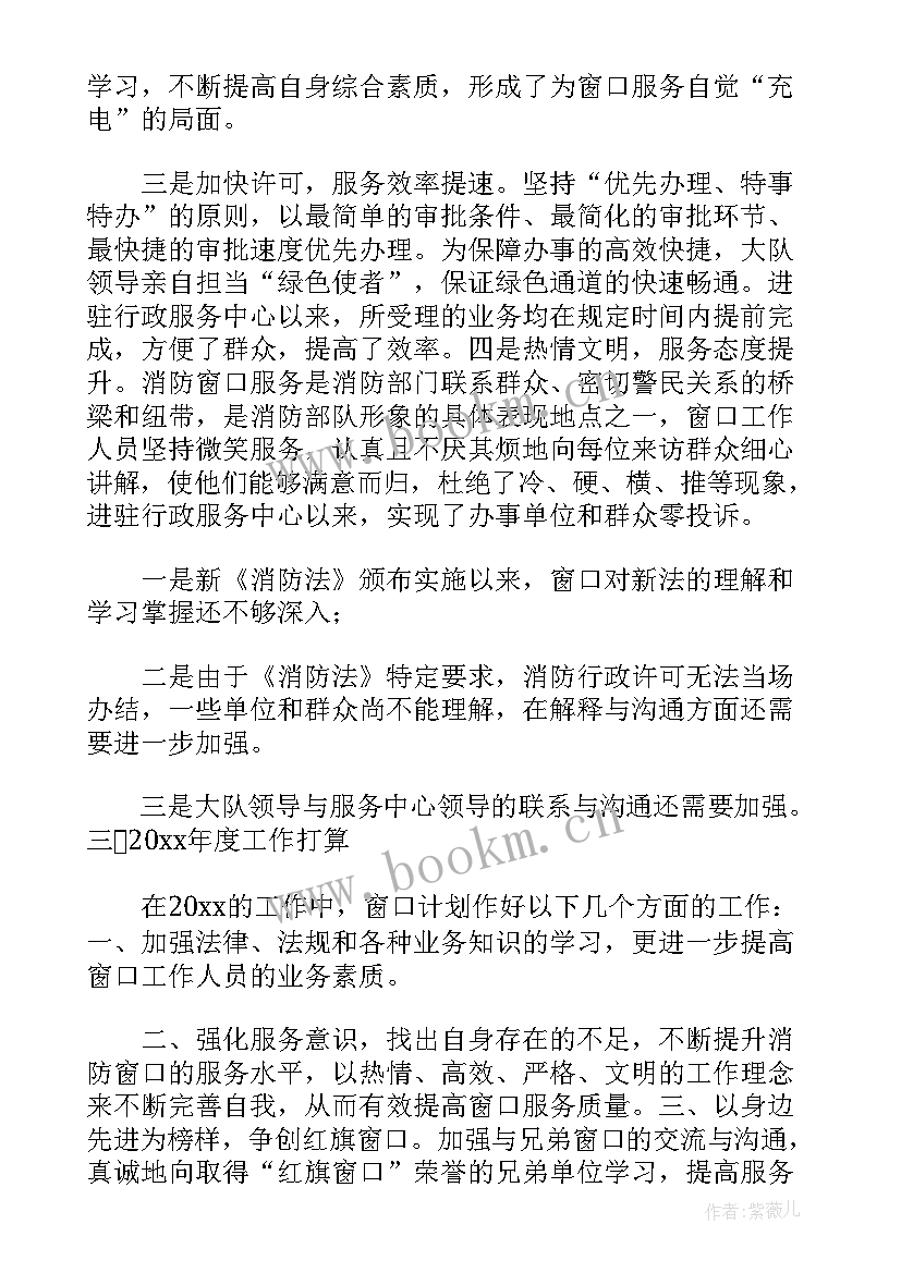 2023年窗口工作汇报(优质5篇)