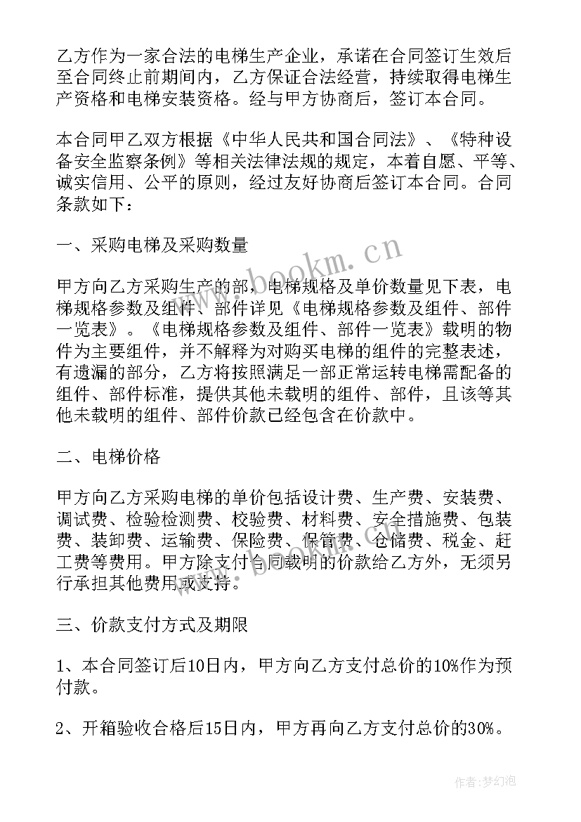 产品采购合同标准(优质10篇)