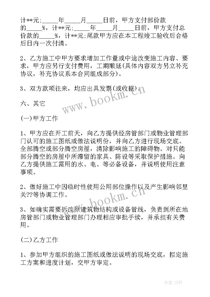 2023年阳台封装合同(汇总5篇)