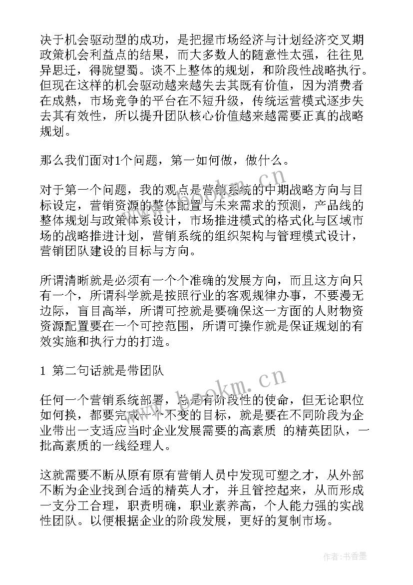 岗位工作计划 岗位工作计划书(模板10篇)