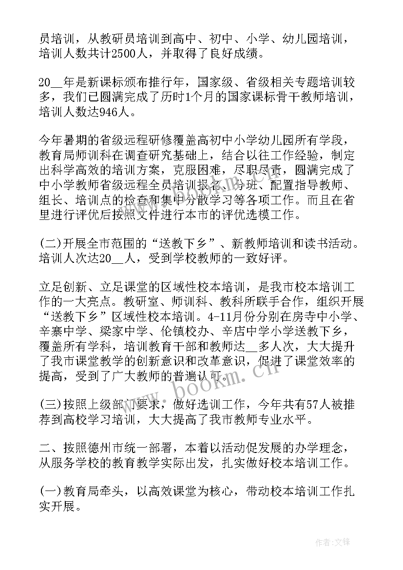 最新在年终考核会上的讲话 教师年度考核工作总结(优秀7篇)