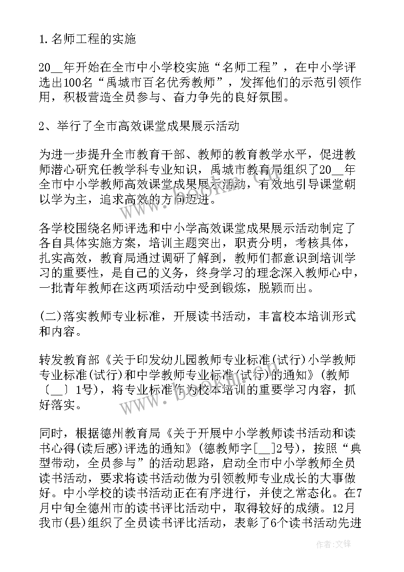 最新在年终考核会上的讲话 教师年度考核工作总结(优秀7篇)