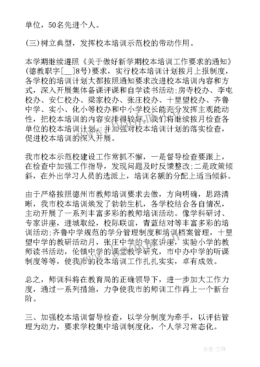 最新在年终考核会上的讲话 教师年度考核工作总结(优秀7篇)