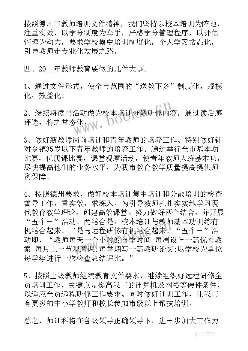 最新在年终考核会上的讲话 教师年度考核工作总结(优秀7篇)