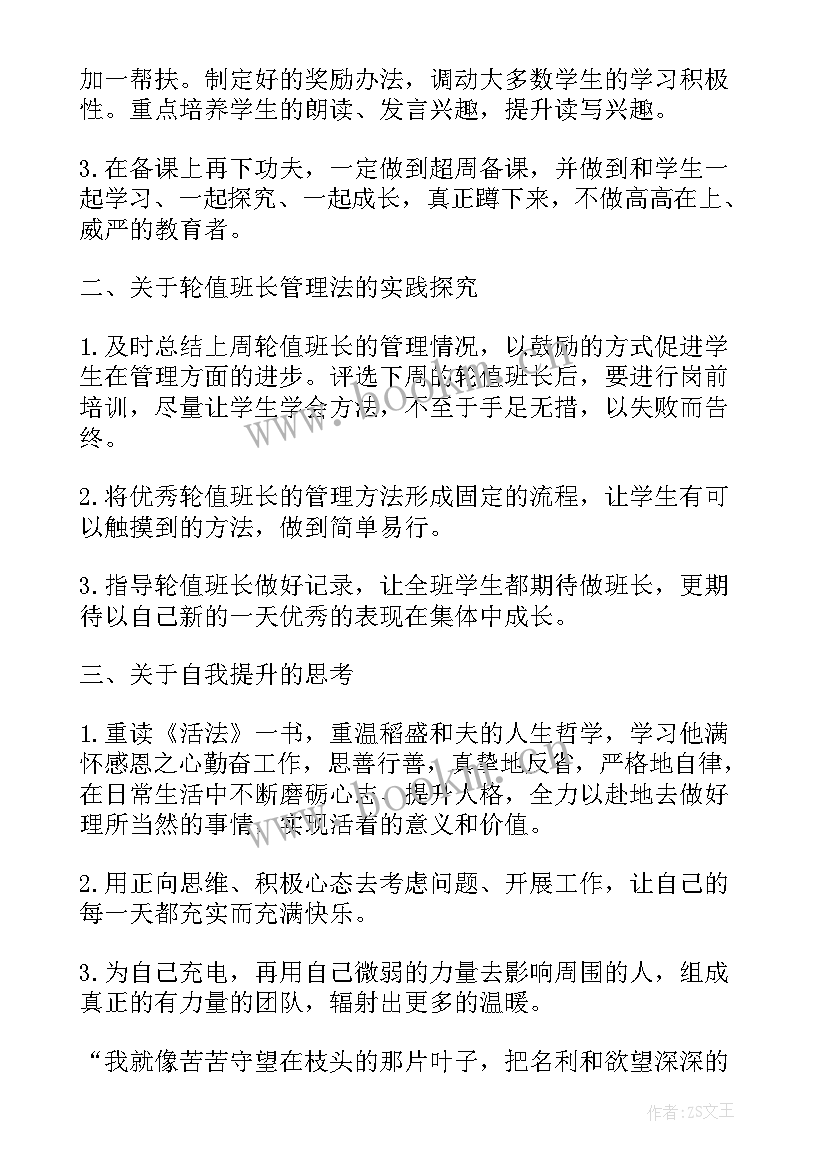 2023年地图制图学习心得体会(汇总7篇)