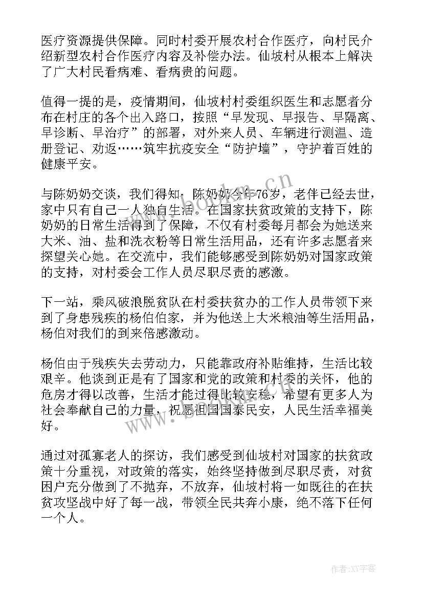 最新医疗保障局下一步工作计划 乡村医疗保障工作计划热门(大全5篇)