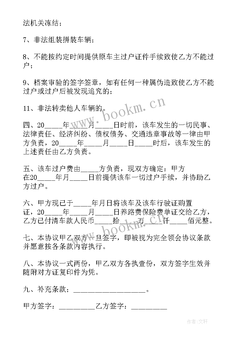 改装车合同 工程车改装合同(优质5篇)