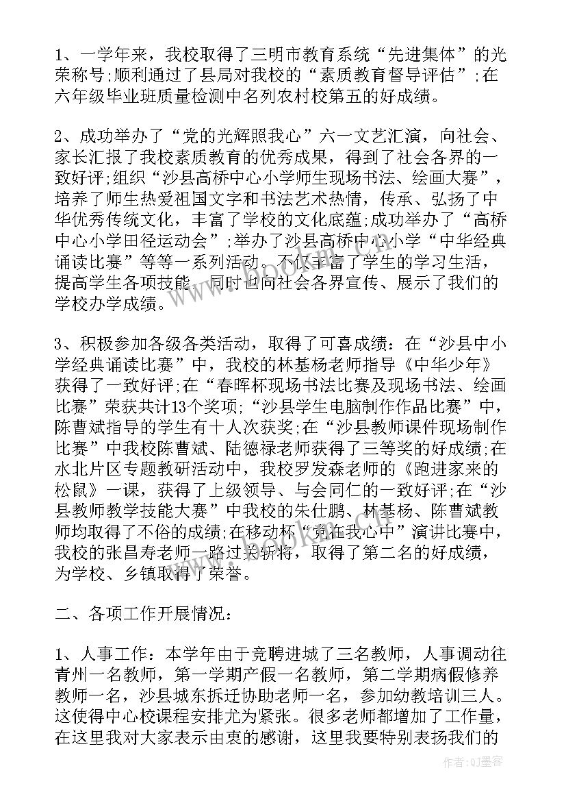 武汉工作总结 武汉历年工作总结(优秀5篇)