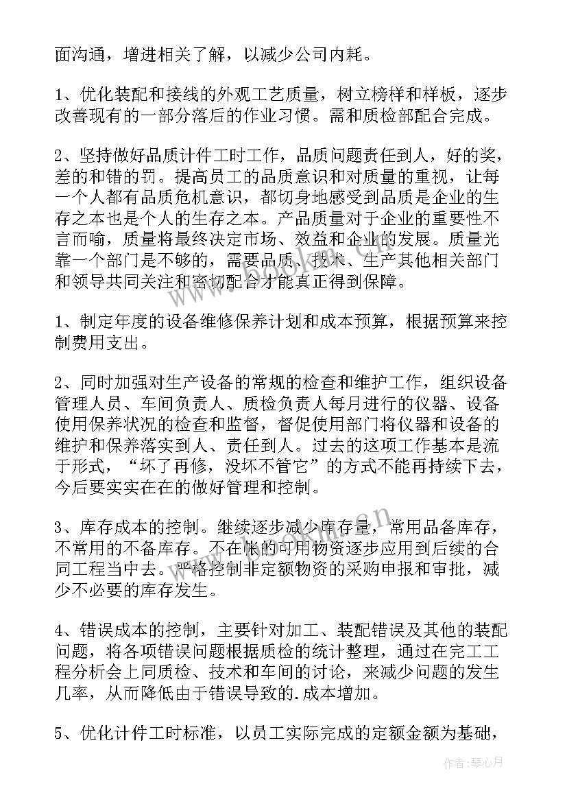 税务会计未来规划 未来工作计划(实用5篇)