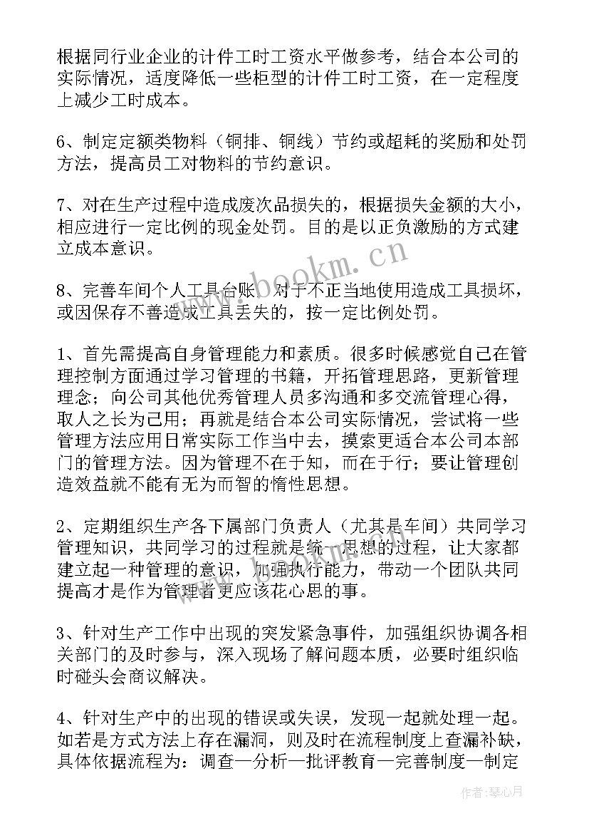 税务会计未来规划 未来工作计划(实用5篇)