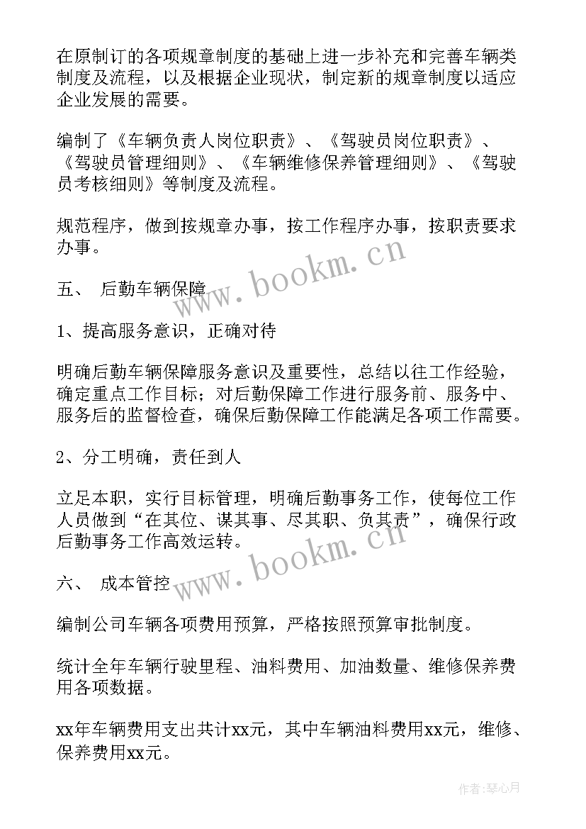 税务会计未来规划 未来工作计划(实用5篇)