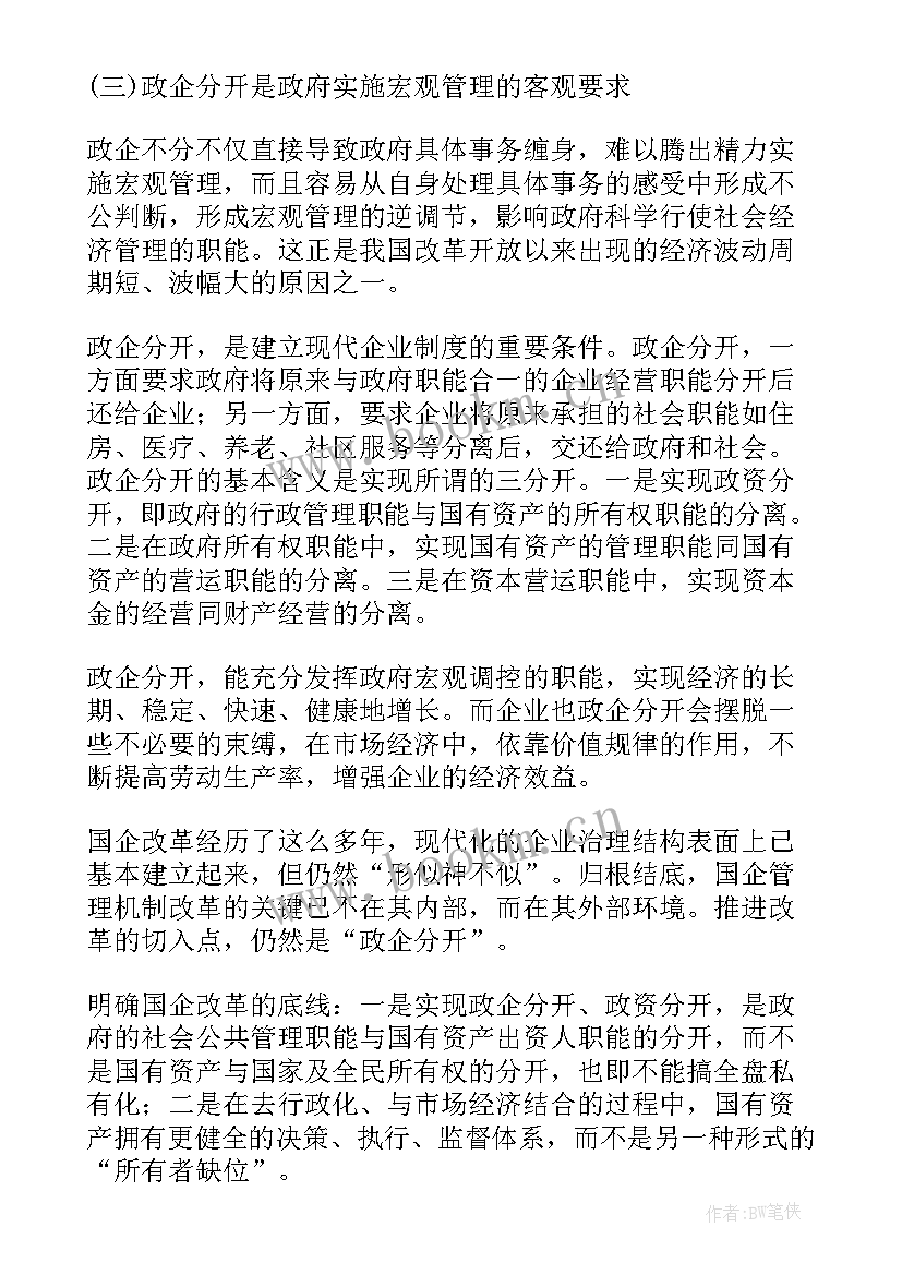 2023年结对共建年度总结(模板6篇)