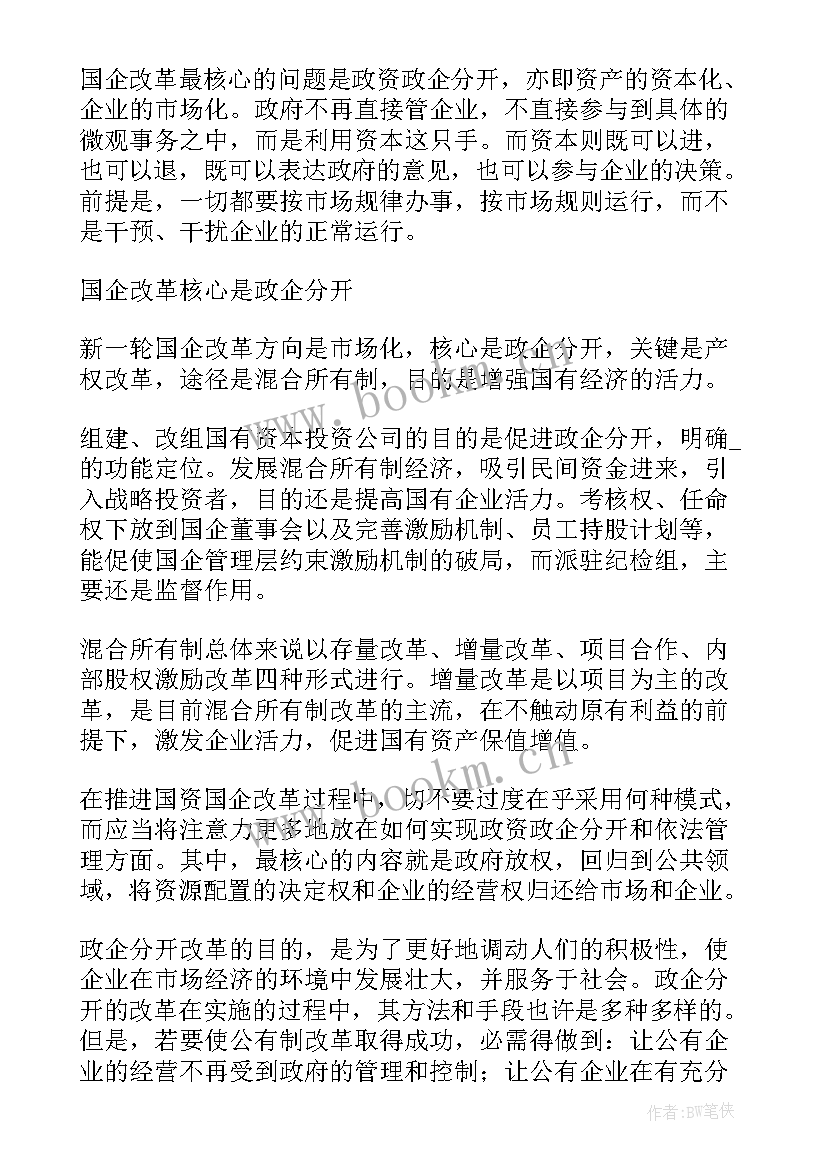 2023年结对共建年度总结(模板6篇)