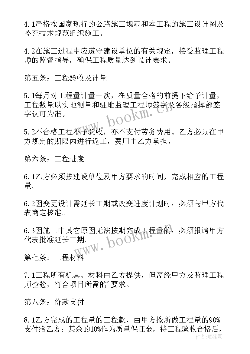 最新清包劳务合同应该注意(实用5篇)