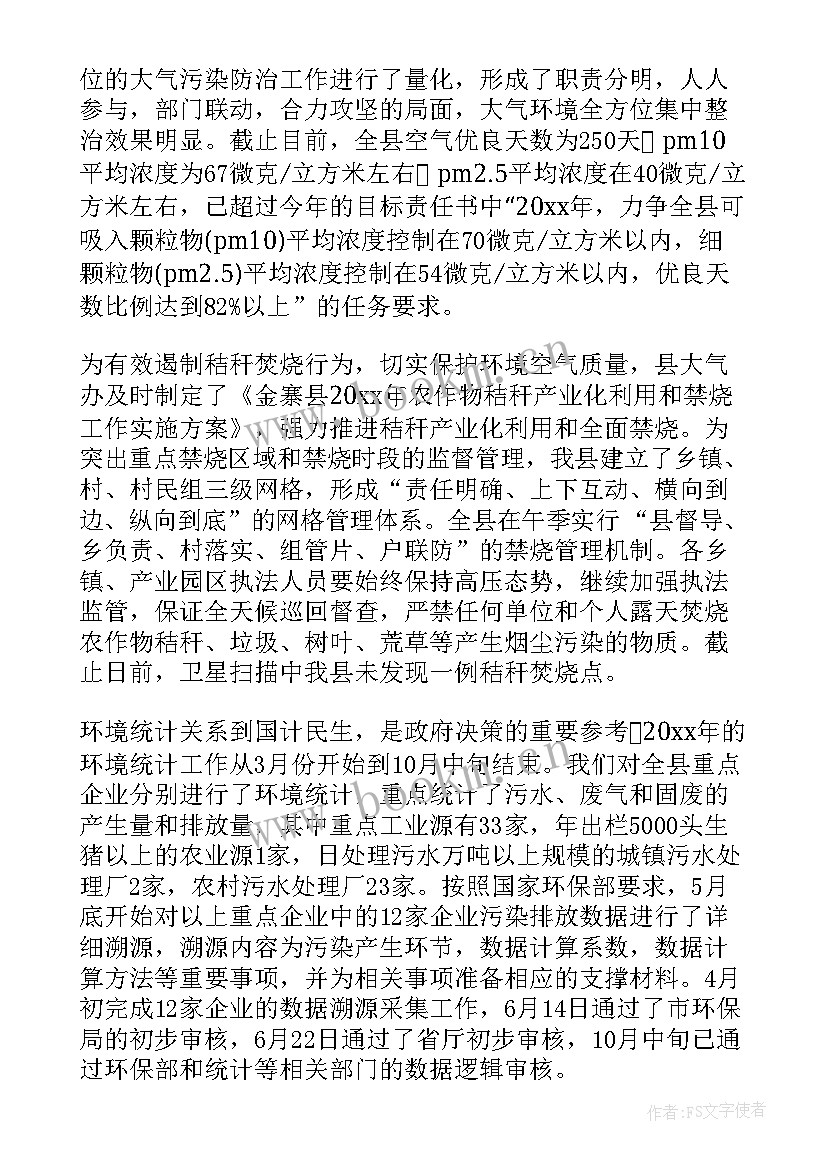 社长对未来工作计划(通用6篇)